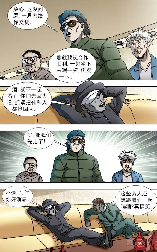 803 富二代 第10页