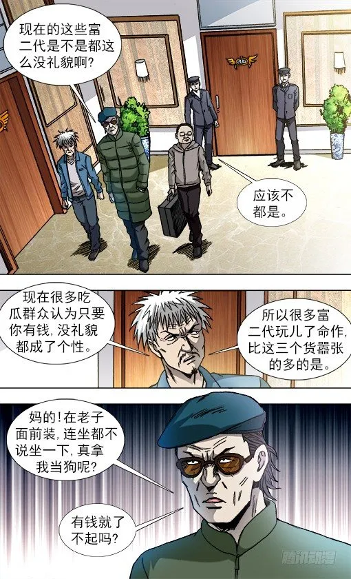 804 监守自盗 第1页