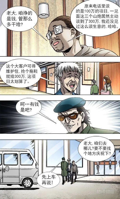 804 监守自盗 第2页