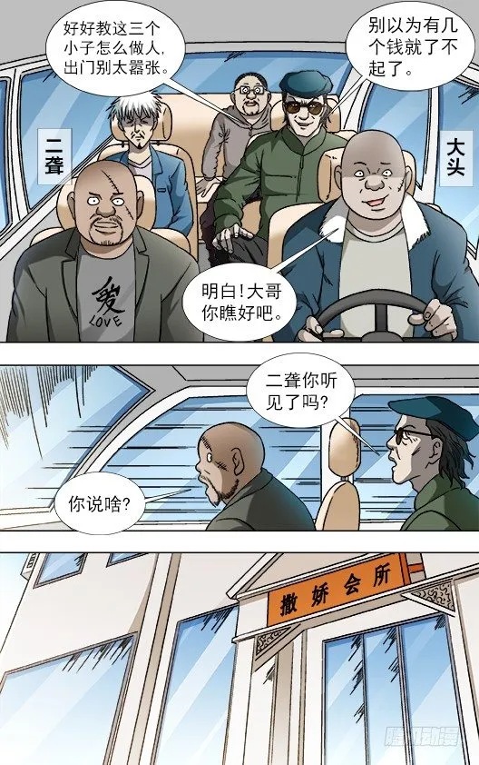 804 监守自盗 第4页