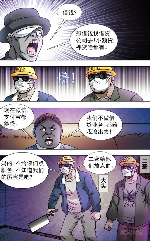 804 监守自盗 第7页