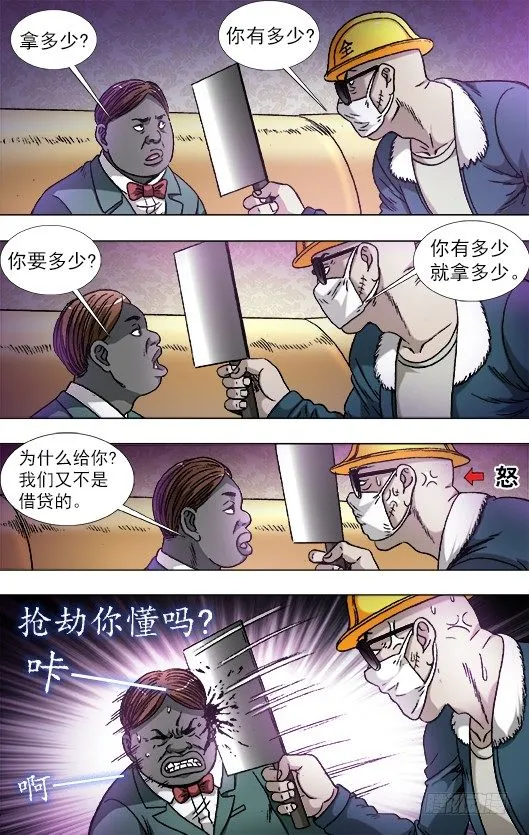 804 监守自盗 第10页