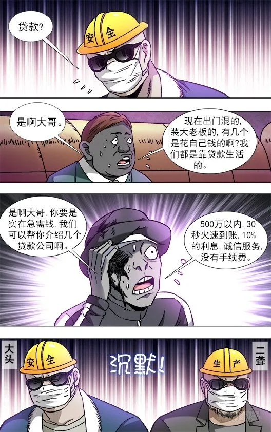 805 黑吃黑 第5页