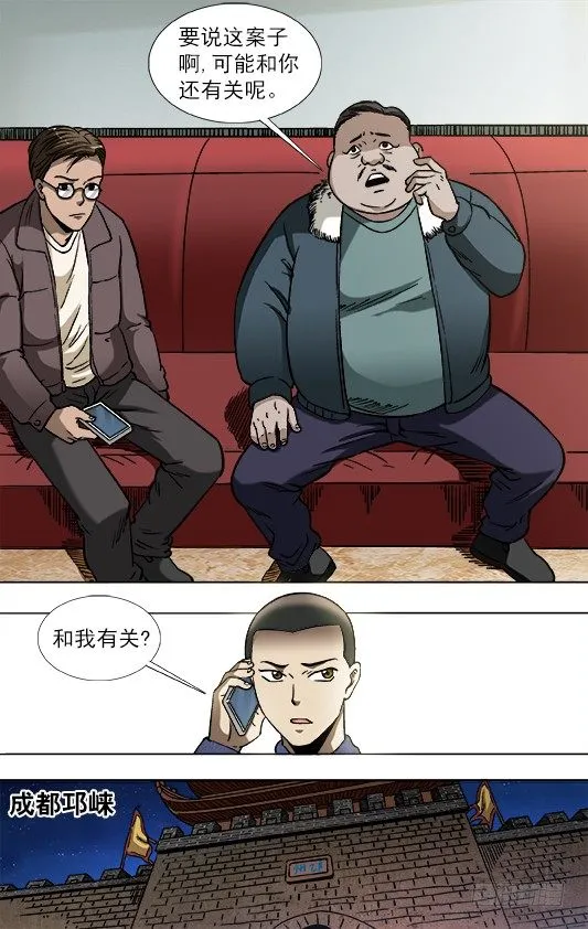 800 奇怪的抢劫案 第1页