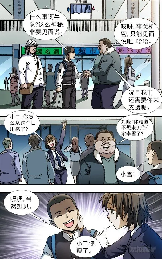 800 奇怪的抢劫案 第2页