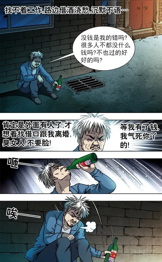 800 奇怪的抢劫案 第9页