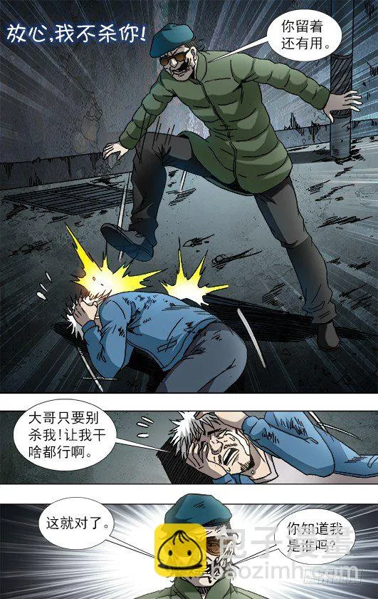 802 公司HR 第3页