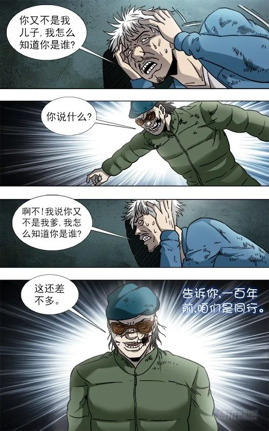802 公司HR 第4页