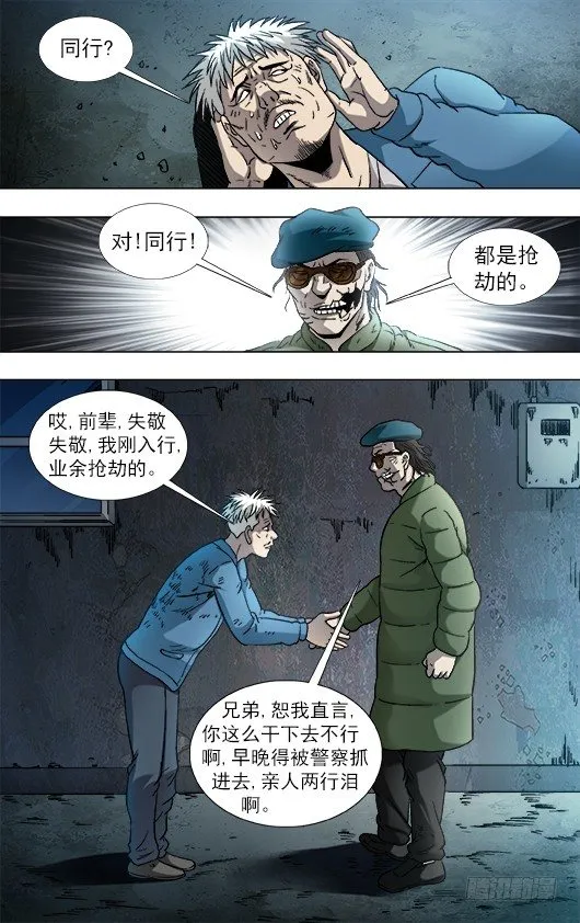 802 公司HR 第5页