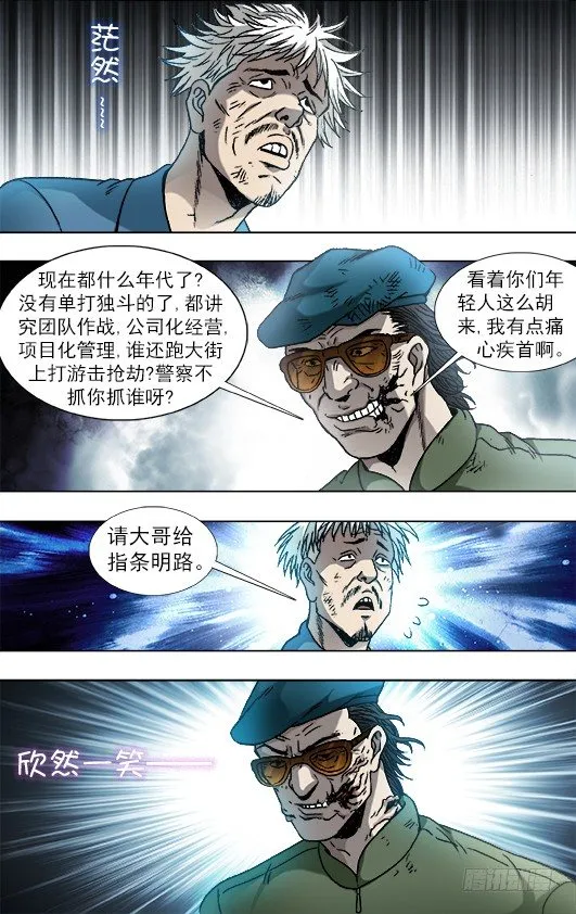 802 公司HR 第6页