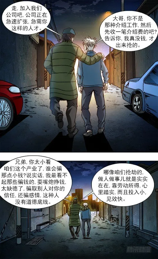 802 公司HR 第7页