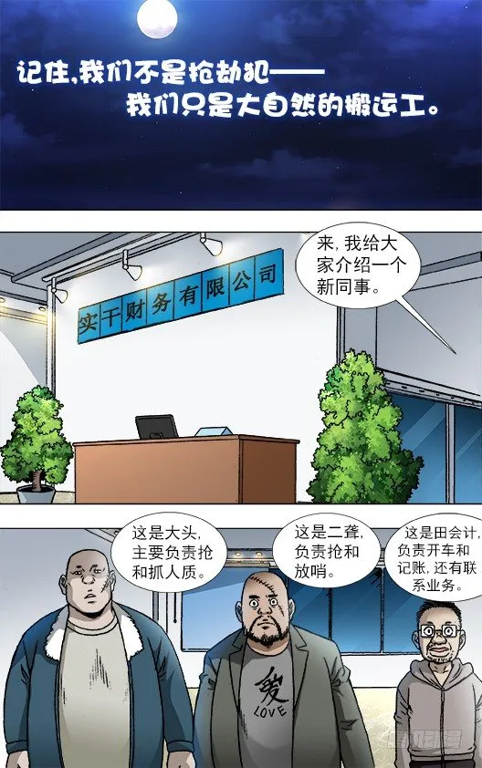 802 公司HR 第8页