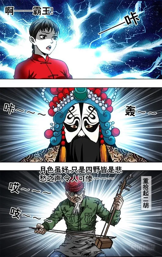 799 霸王别姬 第2页