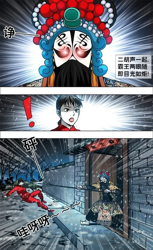 799 霸王别姬 第3页