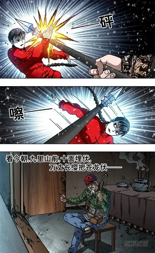 799 霸王别姬 第4页