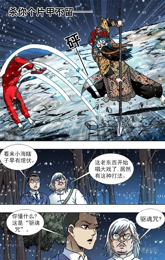 799 霸王别姬 第5页