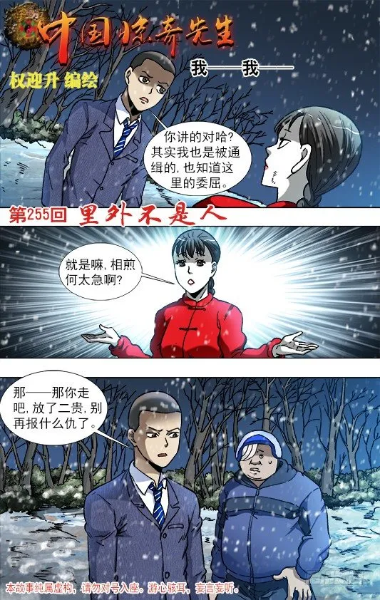796 里外不是人 第1页