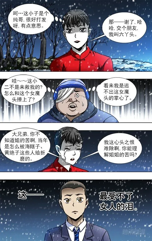 796 里外不是人 第2页