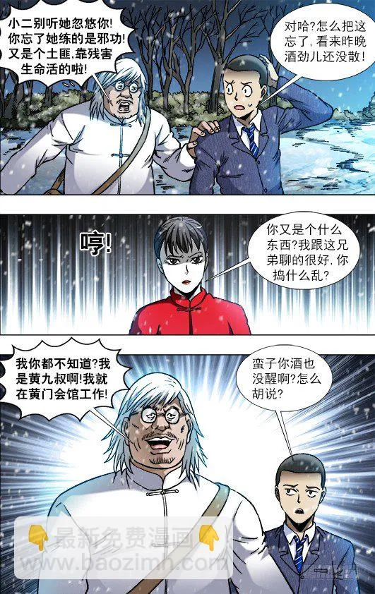 796 里外不是人 第3页