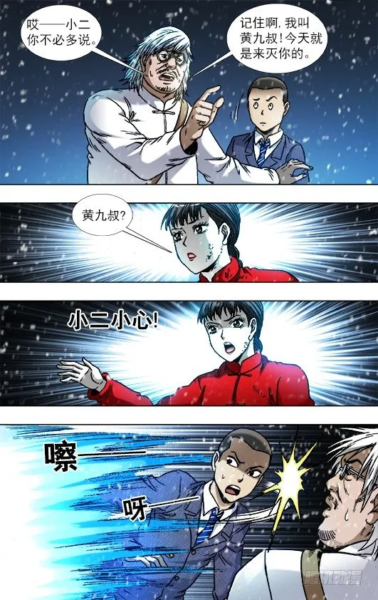 796 里外不是人 第4页