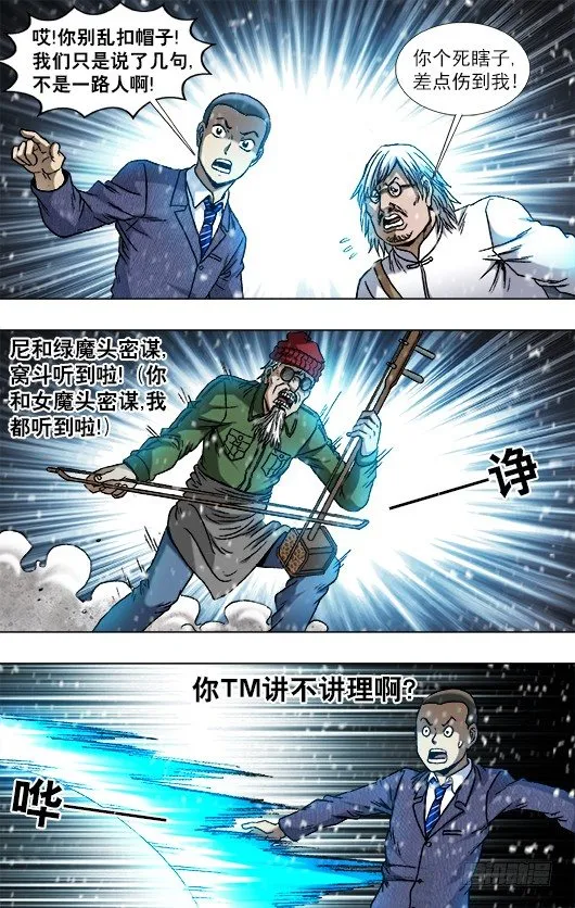 796 里外不是人 第6页