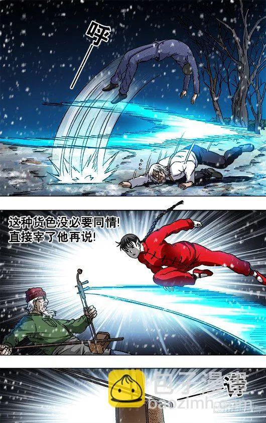 796 里外不是人 第7页
