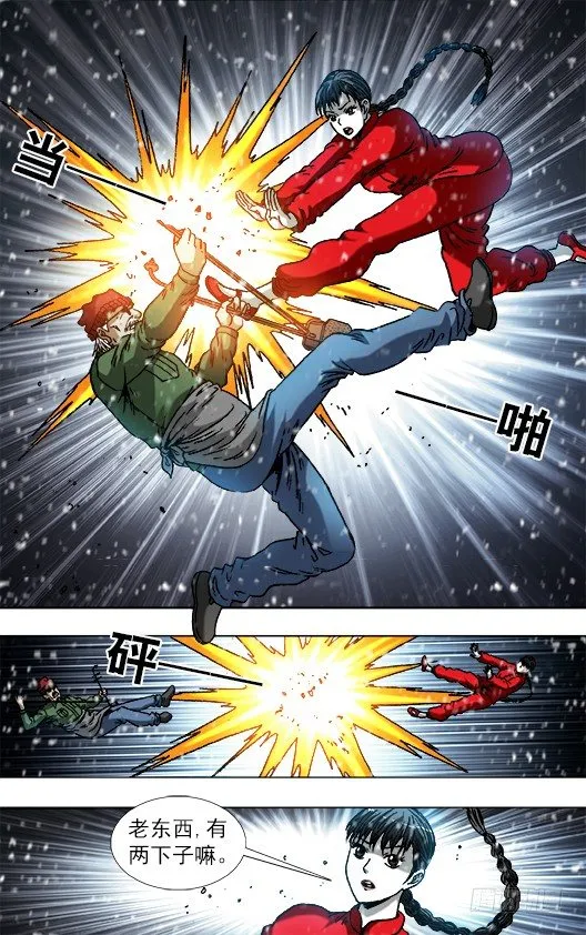 796 里外不是人 第8页