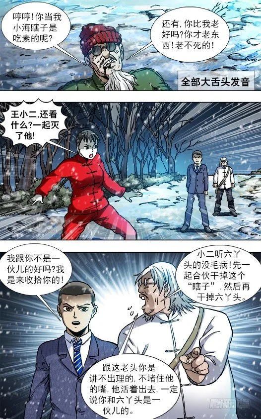 796 里外不是人 第9页