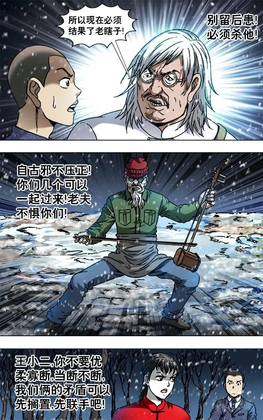 796 里外不是人 第10页
