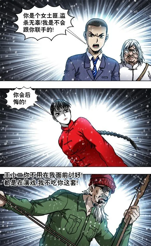 797 被迫联手 第1页