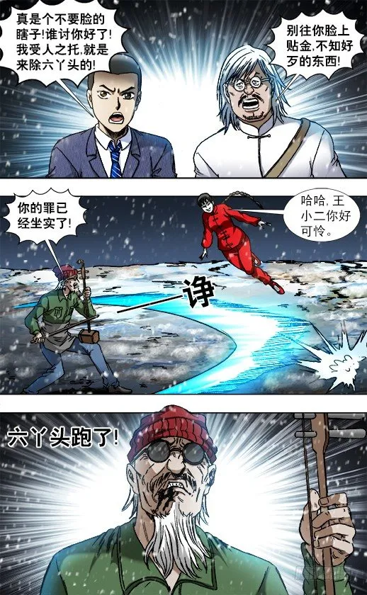797 被迫联手 第2页