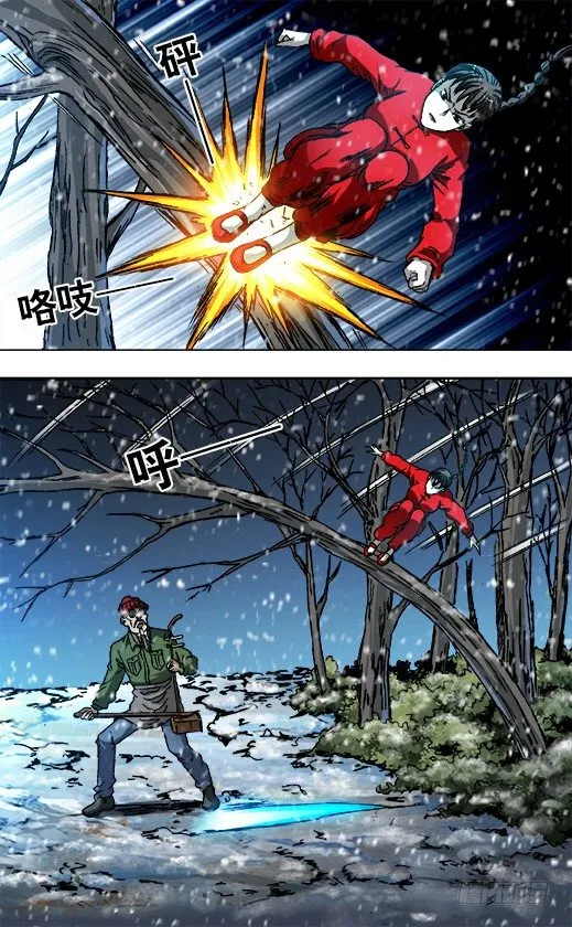797 被迫联手 第3页