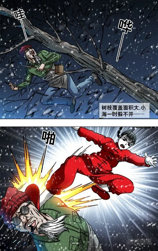 797 被迫联手 第4页