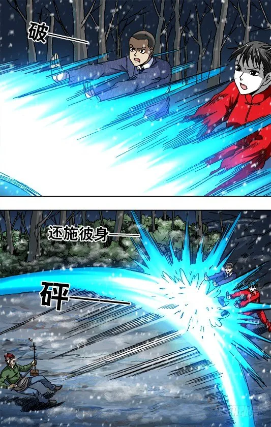 797 被迫联手 第9页