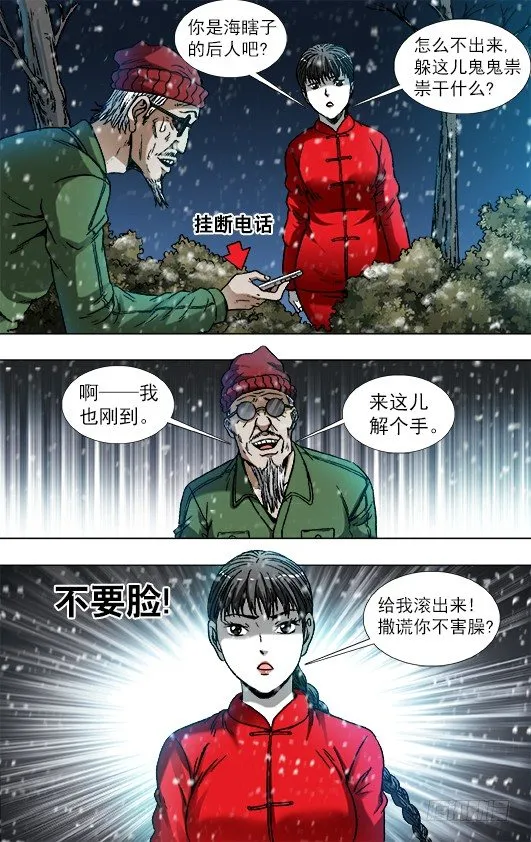 794 互相揭发 第1页