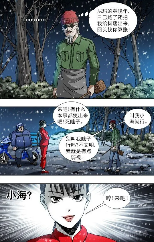 794 互相揭发 第2页