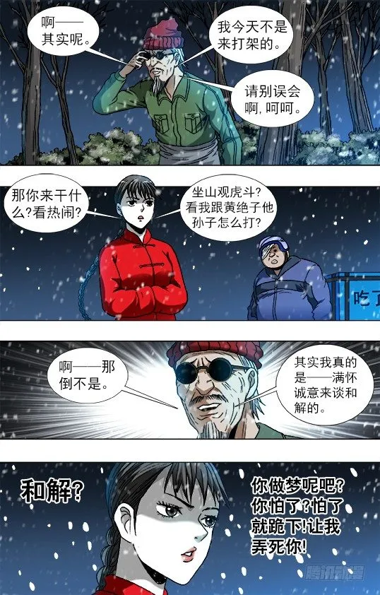 794 互相揭发 第3页