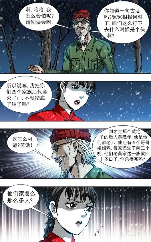794 互相揭发 第4页