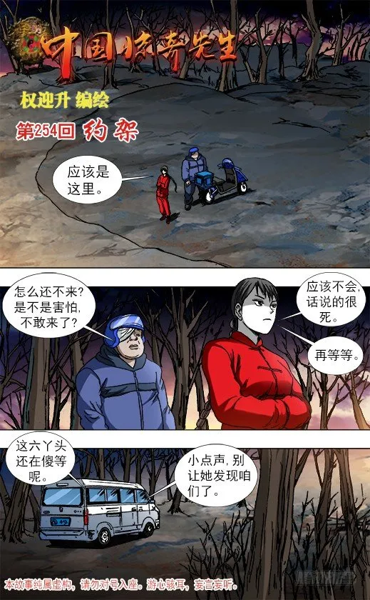 793 专业约架高手 第1页