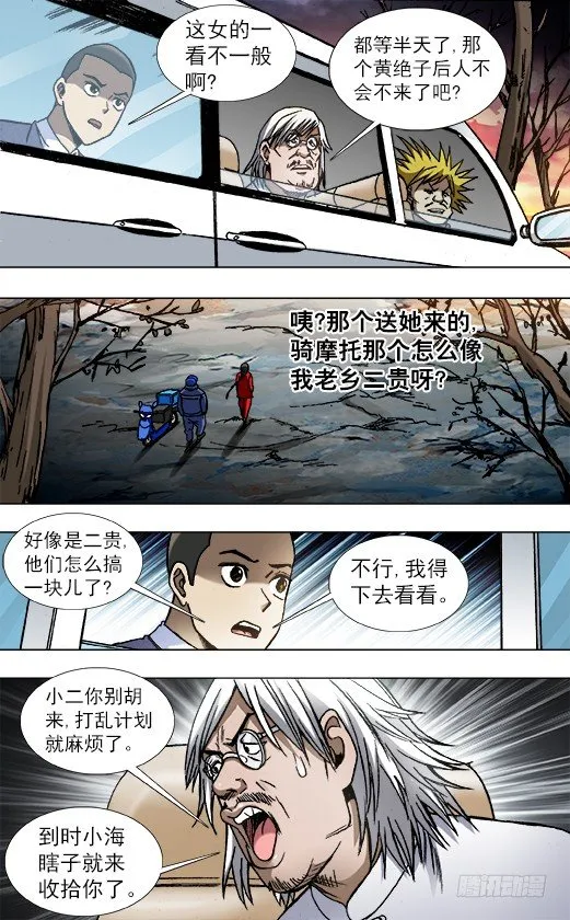 793 专业约架高手 第2页