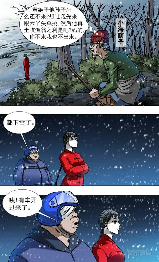 793 专业约架高手 第3页