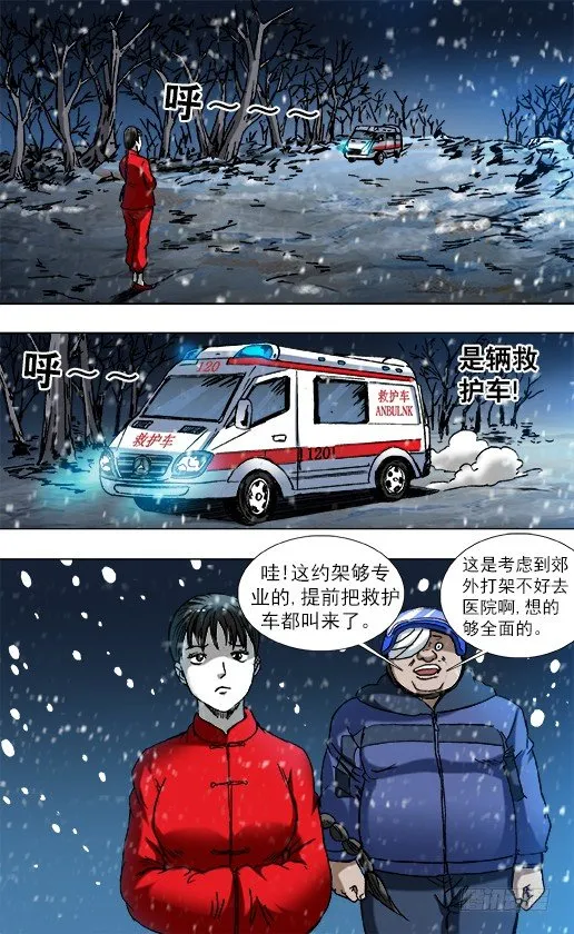 793 专业约架高手 第4页