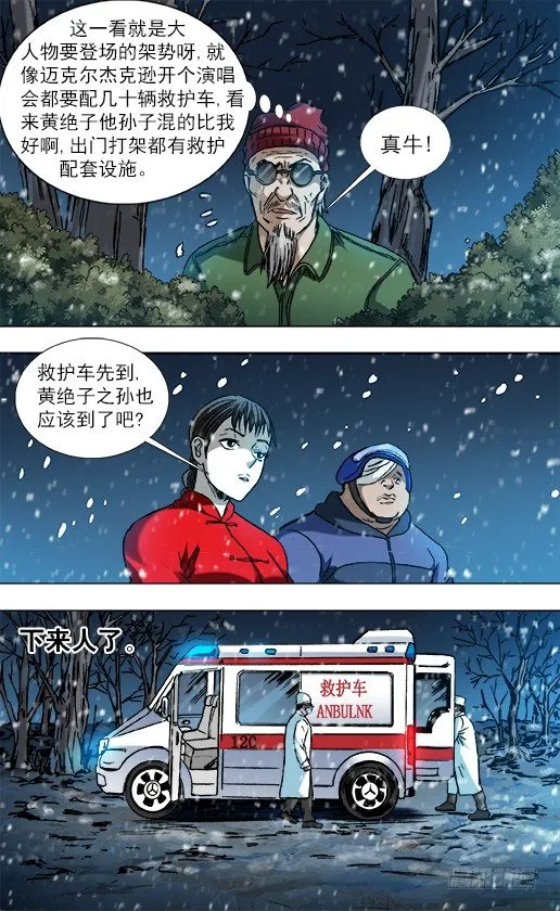 793 专业约架高手 第5页