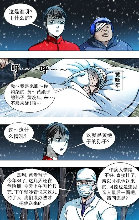 793 专业约架高手 第7页