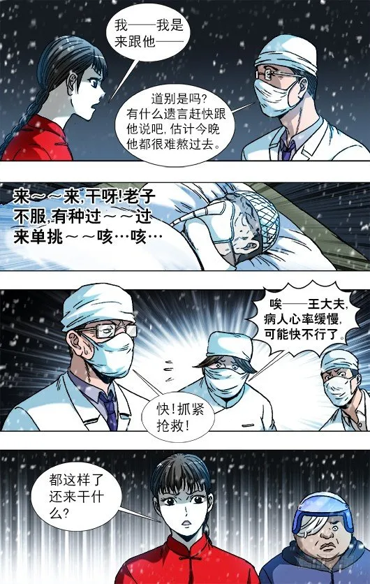 793 专业约架高手 第8页