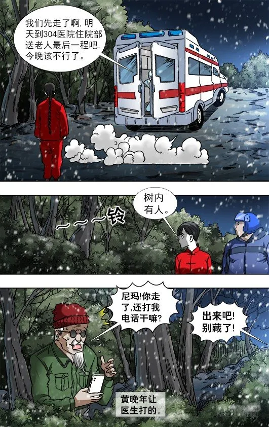 793 专业约架高手 第10页