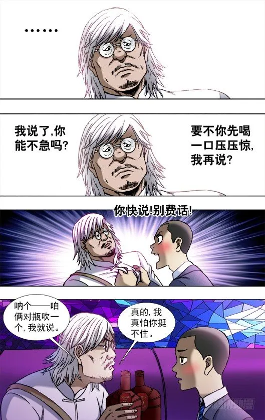 792 借酒浇愁愁更愁 第4页