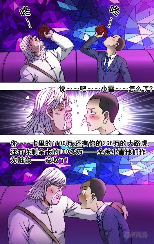 792 借酒浇愁愁更愁 第5页