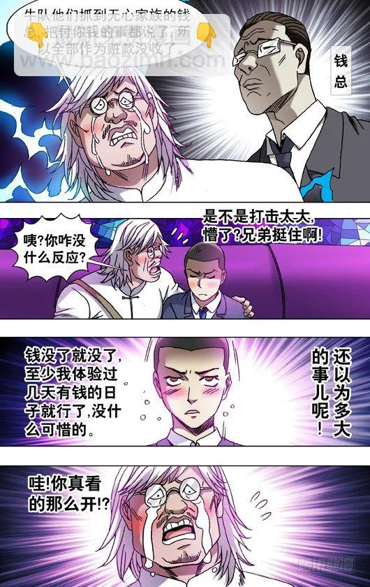 792 借酒浇愁愁更愁 第6页