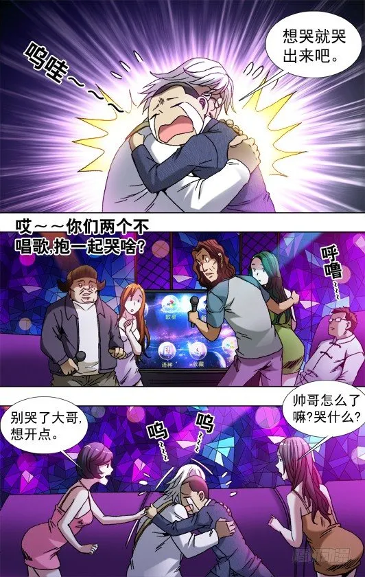 792 借酒浇愁愁更愁 第7页